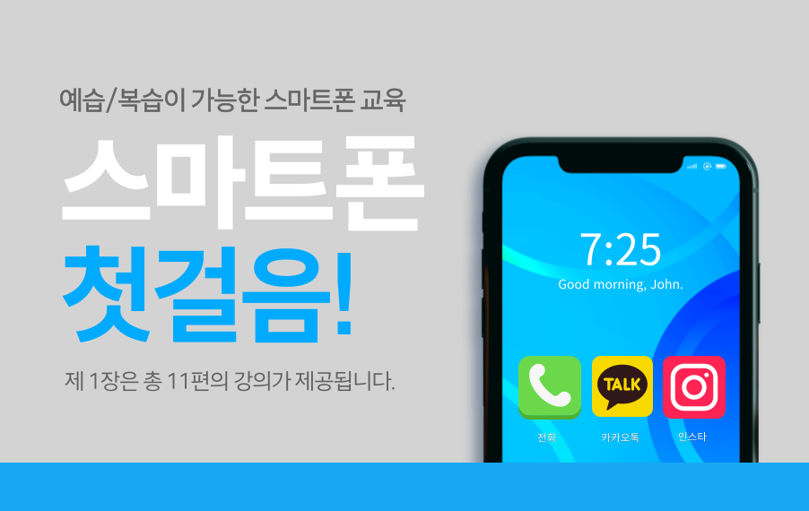 디지털 교육 전자책 예시 이미지