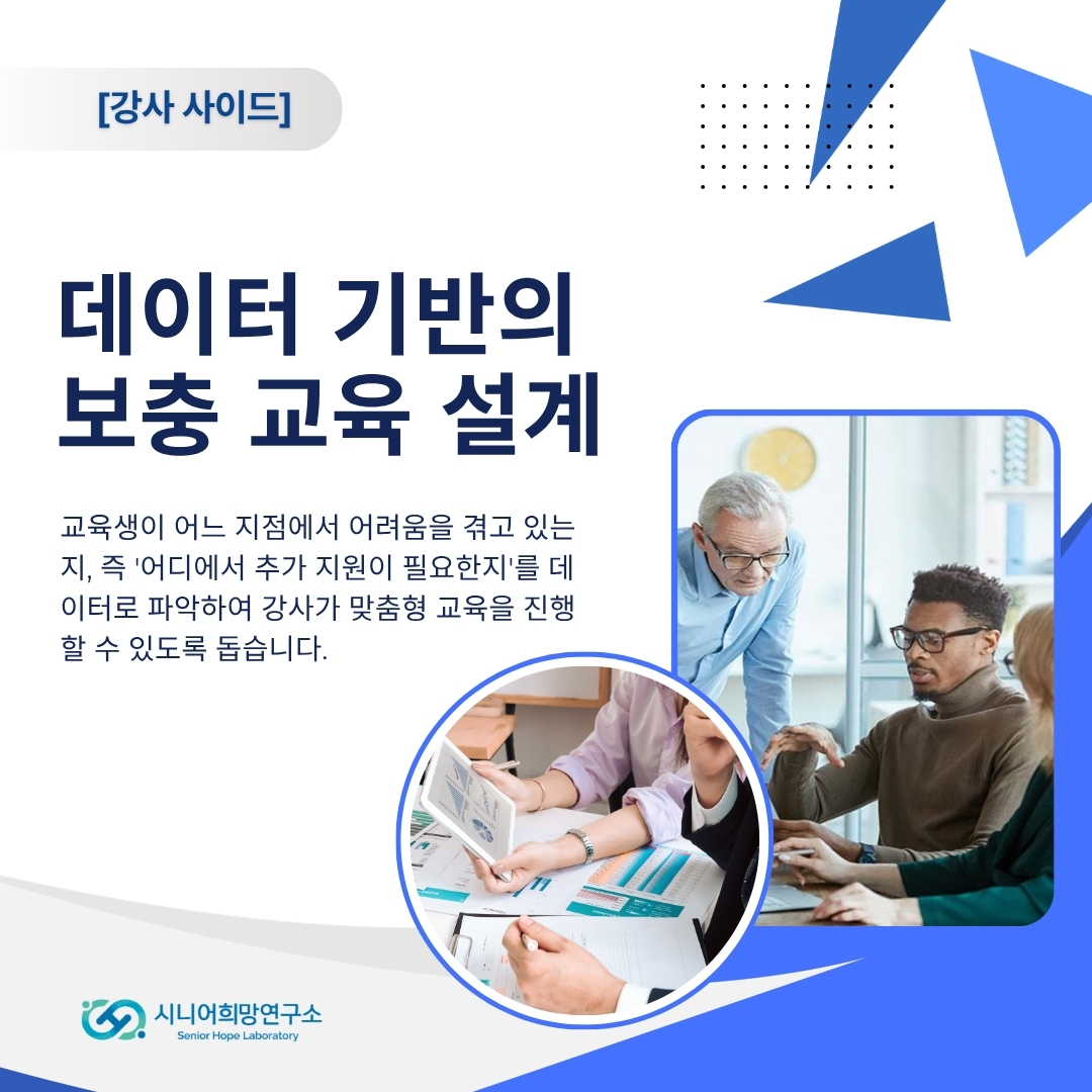 스마트폰 생활 교육 슬라이드 2